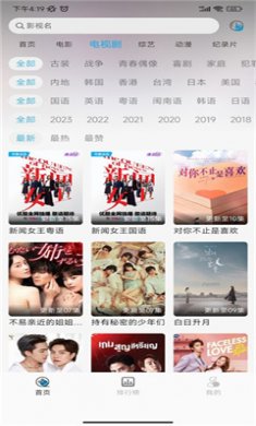 听风影视无广告下载3