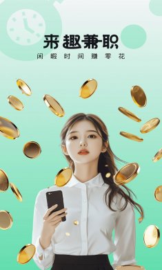 来趣兼职最新正版下载2