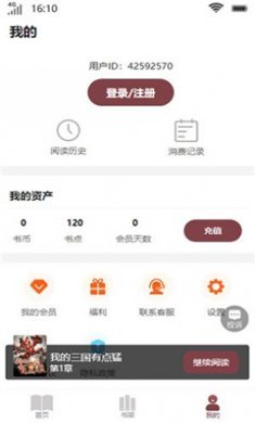 笙箫阅读app下载1