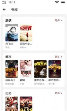 笙箫阅读app下载2