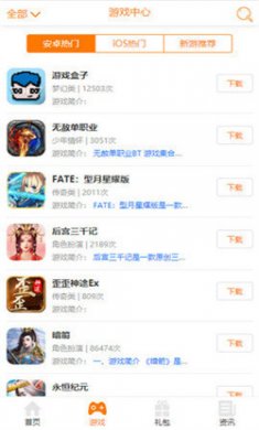 好嗨游软件最新版下载2