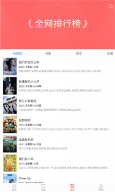 晓晓影视app下载3