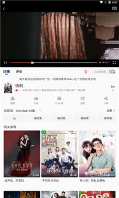 浩云影视手机版下载3