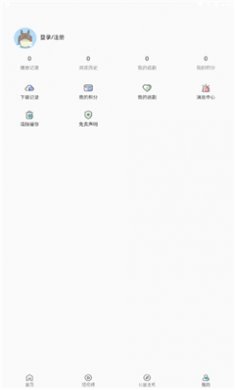 浩云影视手机版下载4