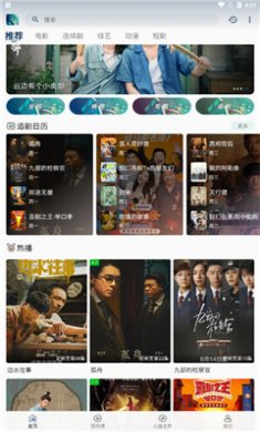 浩云影视手机版下载2