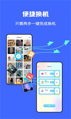 文件传输助手安卓版下载2