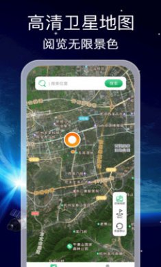 实时全景导航app下载3