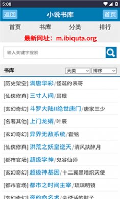 炫书网app下载2