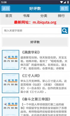 炫书网app下载3