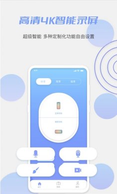 鲍鱼录屏正版下载安装3