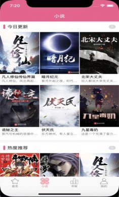 木木阅读小说官方版下载2