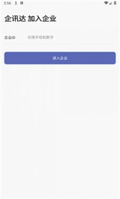 企迅达app下载4