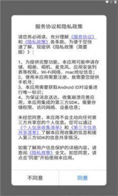 企迅达app下载2