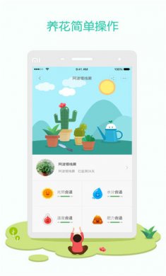 花花草草官方下载安装4