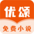 优颂免费小说免费版下载
