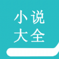 宝晋小说阅读大全免费版下载