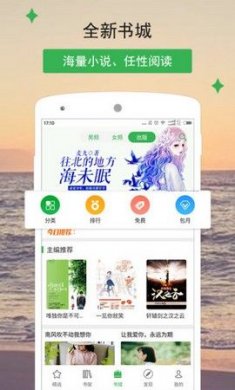 宝晋小说阅读大全免费版下载1
