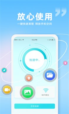 超速优化卫士官方版下载1