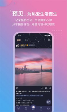 莉景天气app安卓下载2