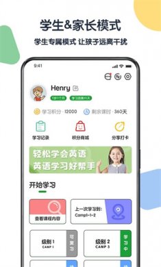 游美英语官方版下载3
