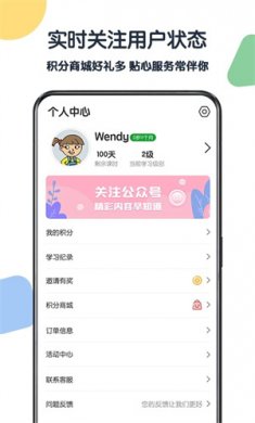 游美英语官方版下载2