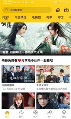 整点视频免广告最新版下载3