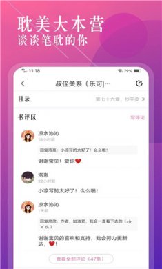 海棠书城阅读器app正版下载2