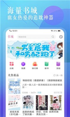 海棠书城阅读器app正版下载3