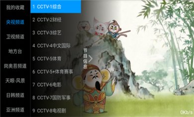 海星TV官网下载1