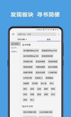 小鲨阅读官网下载2