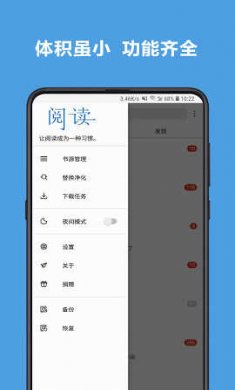 小鲨阅读官网下载3