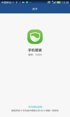华为手机管家下载安装免费3