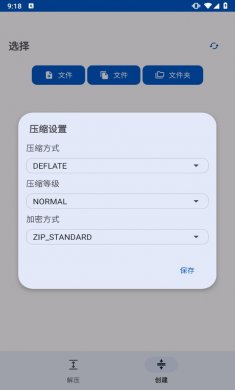 ZipXtract软件下载2