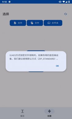 ZipXtract软件下载3