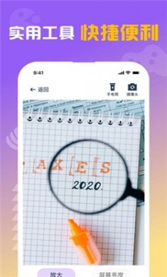 闪抓app下载2