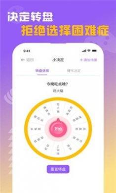 闪抓app下载5