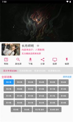 壳儿追剧tv下载安装2