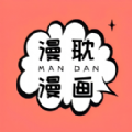 漫耽漫画下载 v1.4.1