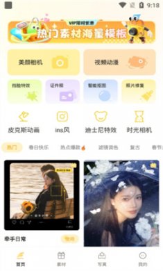 盐橘相机软件下载安装3