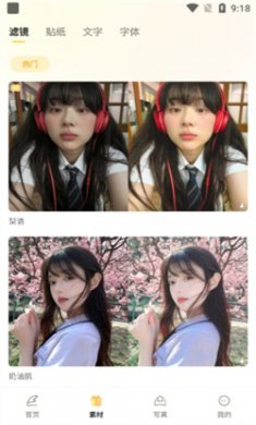 盐橘相机软件下载安装4
