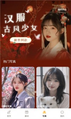 盐橘相机软件下载安装5