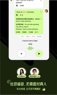 TalkAI练口语app下载3