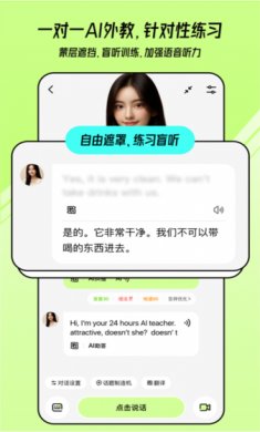 TalkAI练口语app下载2