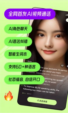 TalkAI练口语app下载5