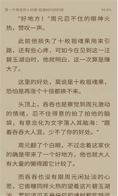 荔枝阅读绿色版下载4