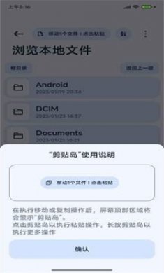 Next快传app下载安装4