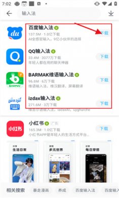百度手机助手下载安装3