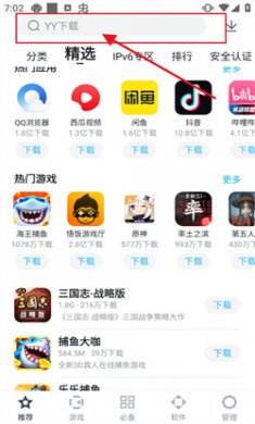 百度手机助手下载安装4