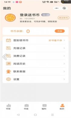 独白小说app下载安装3
