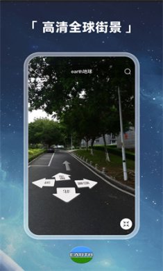 earth地球2024官方下载2
